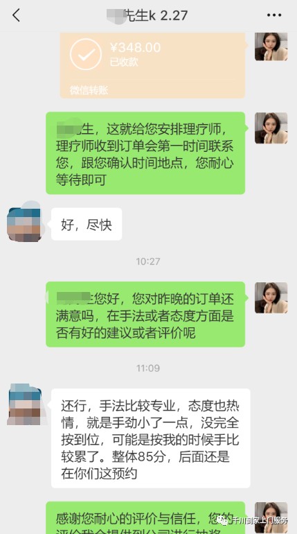 初体验！同城上门按摩spa体验感如何看看这一届的网友们怎么说